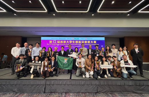 HKU Teams Achieve Recognition at Hong Kong University Student Innovation and Entrepreneurship Competition 